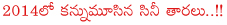 uday kiran death,akkineni nageshwar rao death,mudicdirector chakri death,2014 cine actors death,telugu actors died in 2014,sudden death of telugu cine actors